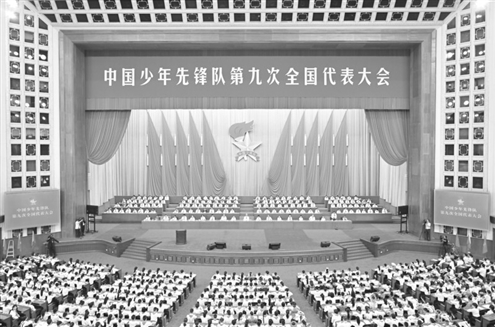 5月27日上午,中国少年先锋队第九次全国代表大会在北京开幕。新华社发